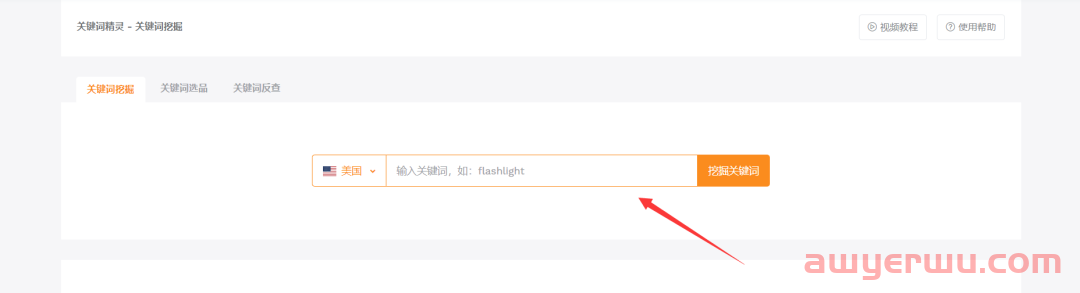 卖家精灵怎么使用?插件安装使用教程(2023最新版) 第1张 卖家精灵怎么使用?插件安装使用教程(2023最新版) 第1张