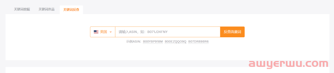 卖家精灵怎么使用?插件安装使用教程(2023最新版) 第5张 卖家精灵怎么使用?插件安装使用教程(2023最新版) 第5张
