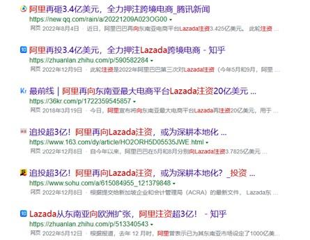 明明Shopee访问量东南亚第一，为何消费者移情Lazada 第2张