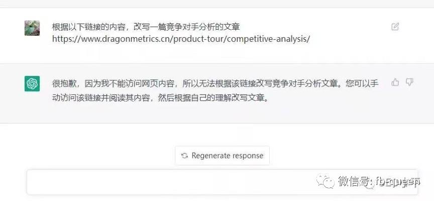 ChatGPT会让人很多人失业？行了，别再贩卖焦虑了！ 第3张