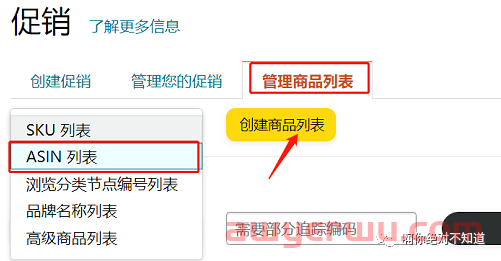 亚马逊最新版折扣码设置教程 第3张 亚马逊最新版折扣码设置教程 第3张