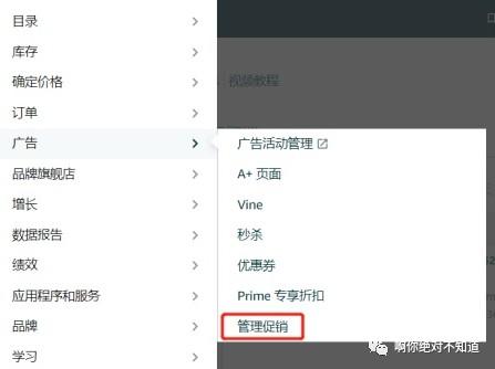亚马逊最新版折扣码设置教程 第2张 亚马逊最新版折扣码设置教程 第2张
