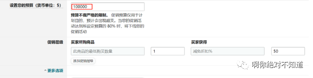亚马逊最新版折扣码设置教程 第7张 亚马逊最新版折扣码设置教程 第7张