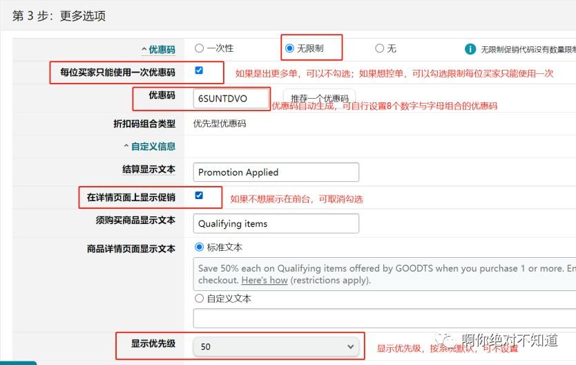 亚马逊最新版折扣码设置教程 第10张 亚马逊最新版折扣码设置教程 第10张
