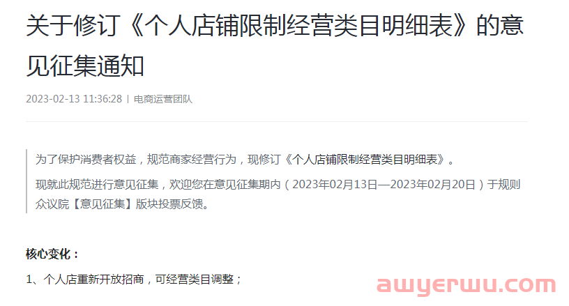 好消息！好消息！不需要营业执照也可以开通抖音小店了！ 第1张