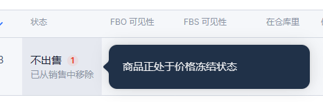 俄罗斯OZON平台商品价格被冻结如何恢复正常 第1张
