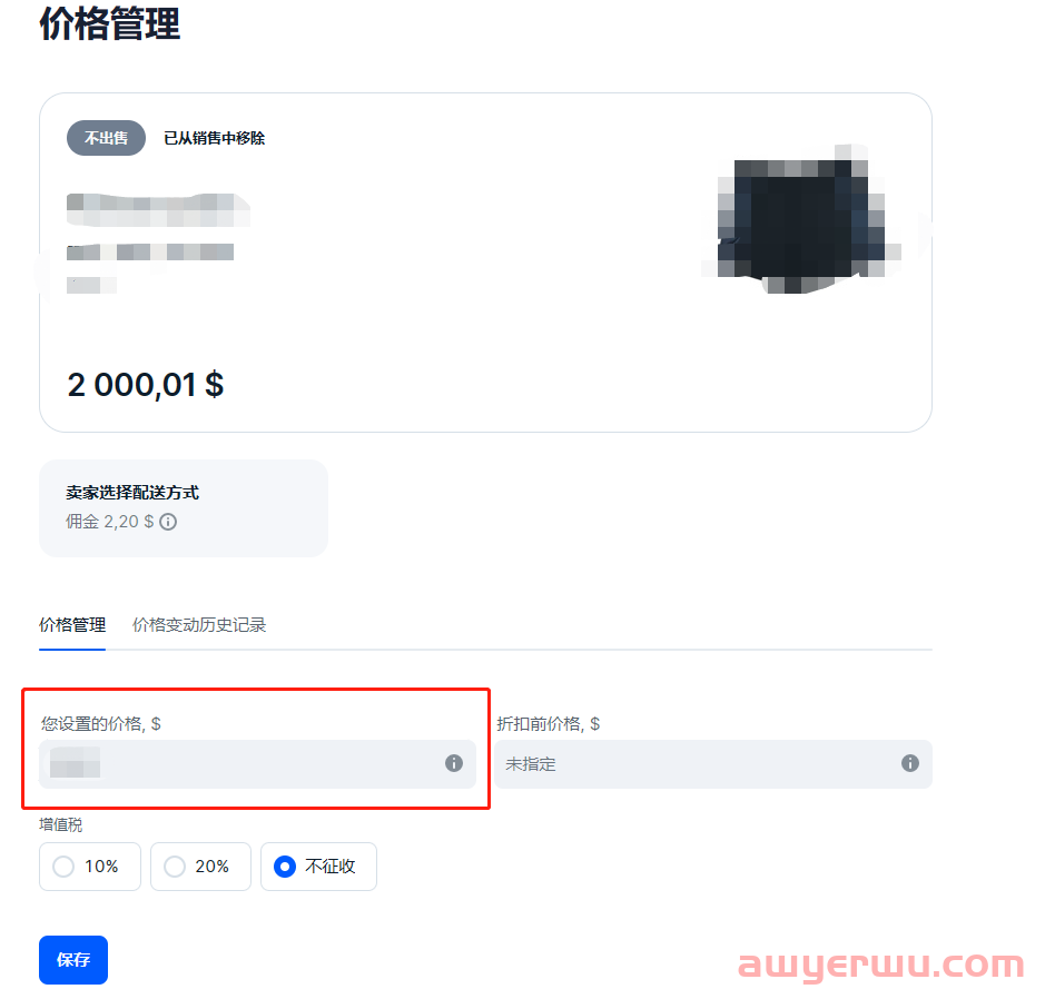 俄罗斯OZON平台商品价格被冻结如何恢复正常 第4张