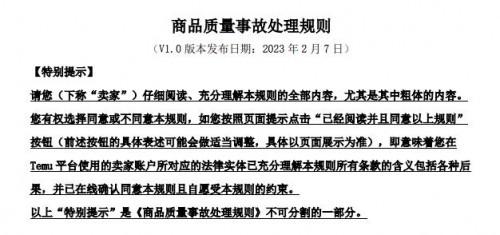“壕”无人性！Temu豪掷1亿元投广告！疑似想从卖家身上捞回来？ 第2张