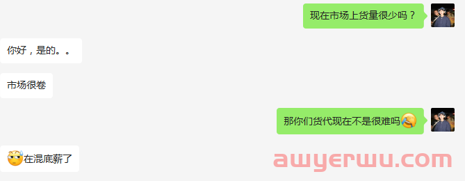 以星航运无限期停航，美森疯狂收货！卖家：“要涨价了？” 第3张