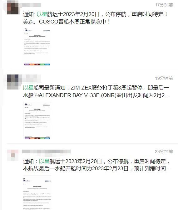 以星航运无限期停航，美森疯狂收货！卖家：“要涨价了？” 第2张