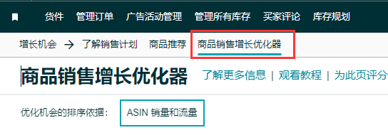 要不是有这个功能，还不知道我的热卖款为什么突然亚马逊订单暴跌 第4张