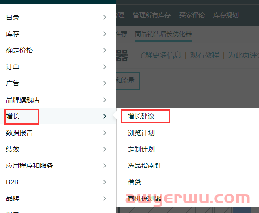 要不是有这个功能，还不知道我的热卖款为什么突然亚马逊订单暴跌 第3张