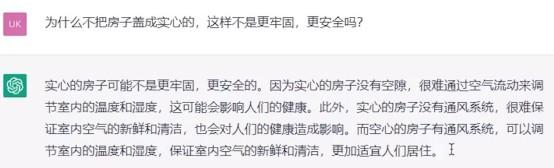 爆火全网的chatGPT，这些问题您可能想知道 第2张