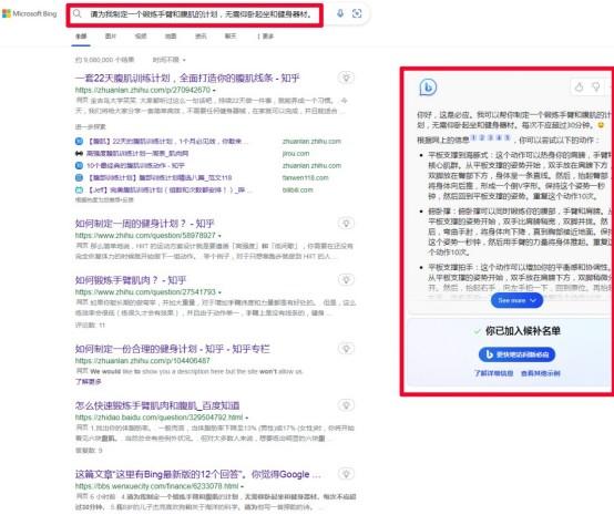 爆火全网的chatGPT，这些问题您可能想知道 第4张