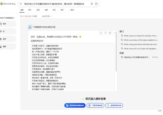 爆火全网的chatGPT，这些问题您可能想知道 第5张