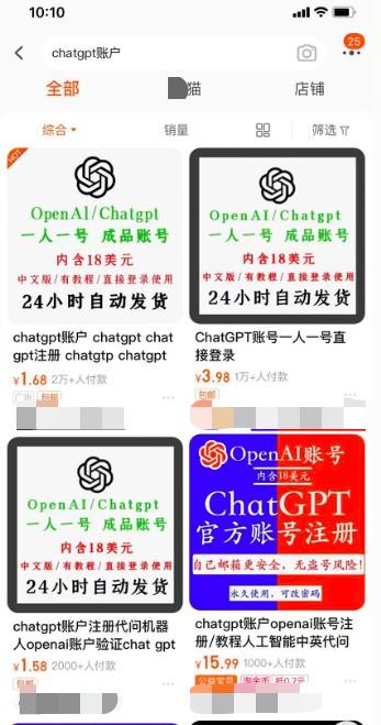 亚马逊运营即将失业？强大的ChatGPT或加速跨境行业内卷 第2张