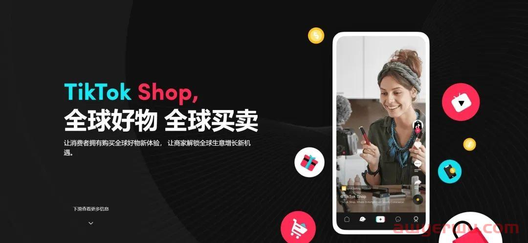 TikTok Shop正式告别铺货时代，走向精细化运营！ 第2张
