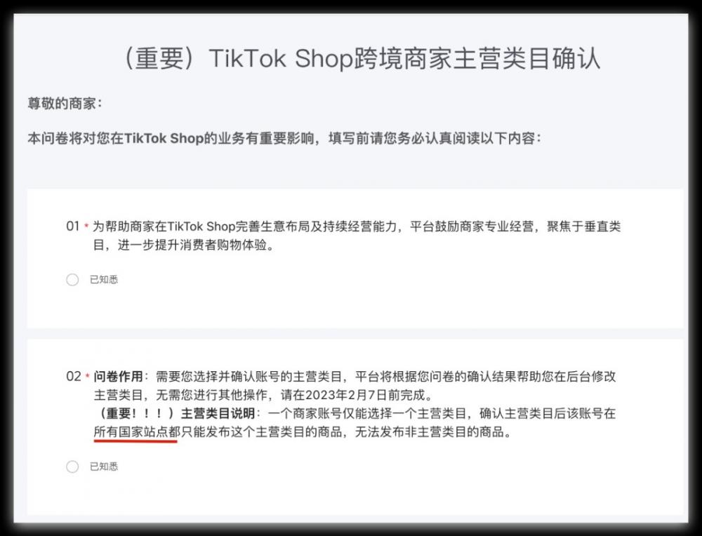 TikTok Shop正式告别铺货时代，走向精细化运营！ 第3张