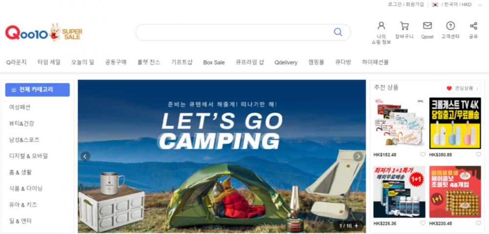 年交易额超5000亿韩元!中国“智造”在Qoo10韩国站热销 第2张 年交易额超5000亿韩元!中国“智造”在Qoo10韩国站热销 第2张
