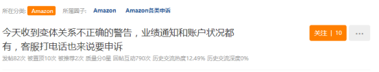 亚马逊大卖合并变体被罚60万美金！怎么回事？ 第3张