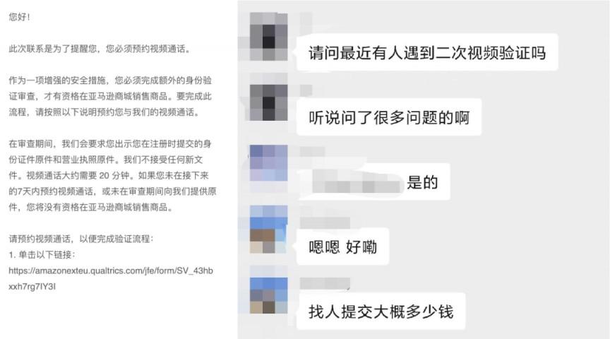 2023年亚马逊二审需要什么资料?视频验证常问的问题有哪些 第1张