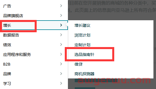 亚马逊将在高退货率商品上打“高退货率”标签! 第4张