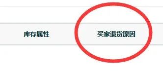 亚马逊将在高退货率商品上打“高退货率”标签! 第8张