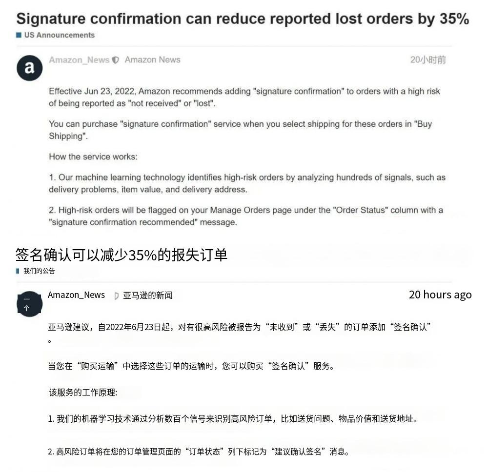 亚马逊要给卖家打“高退货率”和“低转化率”的标签了 第2张