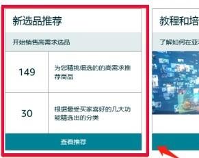 亚马逊要给卖家打“高退货率”和“低转化率”的标签了 第3张