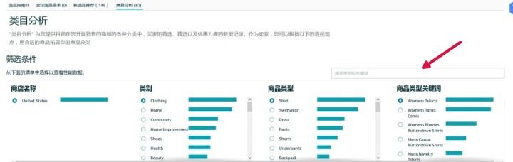 亚马逊要给卖家打“高退货率”和“低转化率”的标签了 第4张