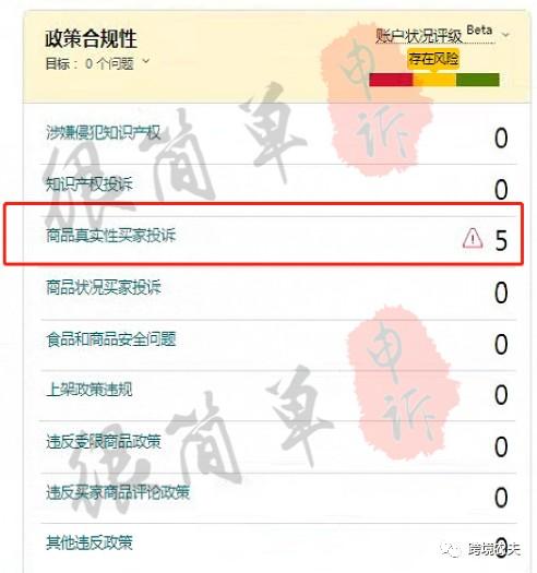 为什么要清除亚马逊绩效?180天会自动清零吗? 第3张 为什么要清除亚马逊绩效?180天会自动清零吗? 第3张