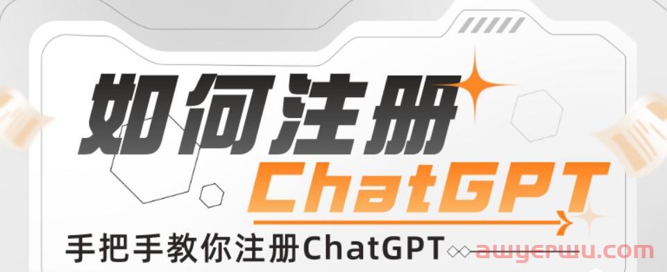 ChatGPT注册详细教程来了(最新指南)