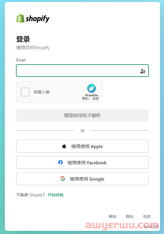 Shopify 账户类型有哪些？如何登录 账户？ 第2张