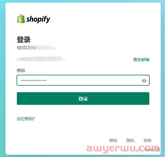 Shopify 账户类型有哪些？如何登录 账户？ 第3张