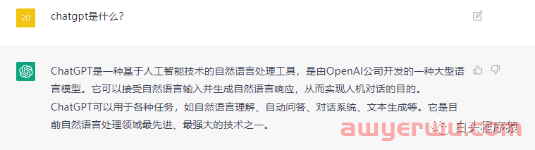 什么是ChatGPT？怎么安装ChatGPT? 第1张