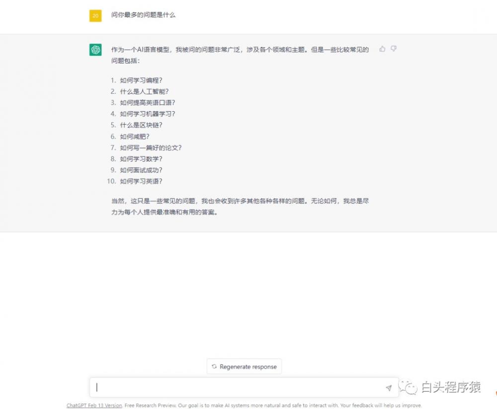 什么是ChatGPT？怎么安装ChatGPT? 第9张