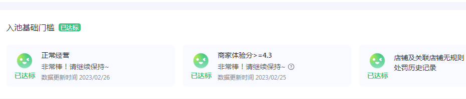抖音小店没有搜索流量，问题出在哪？如何改进？ 第1张