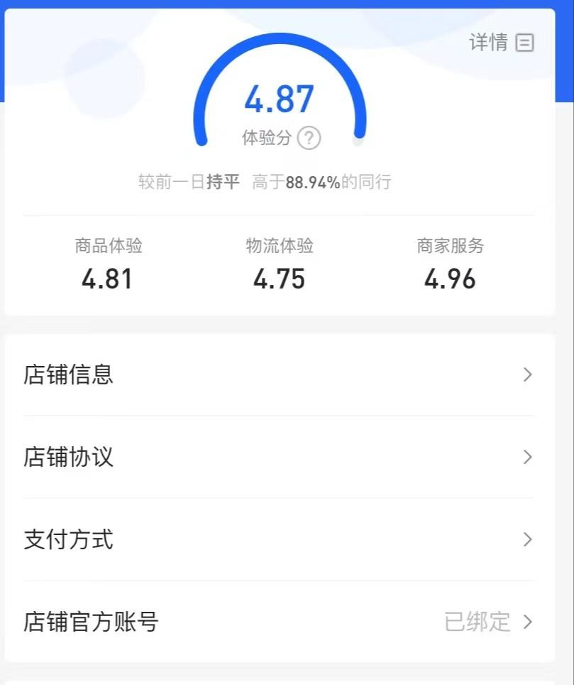 抖音小店没有搜索流量，问题出在哪？如何改进？ 第2张