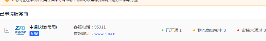 抖音小店被判无货源违规怎么办？什么原因导致店铺被判无货源？ 第1张