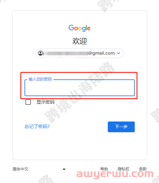 【Google】获得的Gmail谷歌邮箱账户如何登录？ 第5张