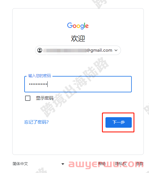 【Google】获得的Gmail谷歌邮箱账户如何登录？ 第6张