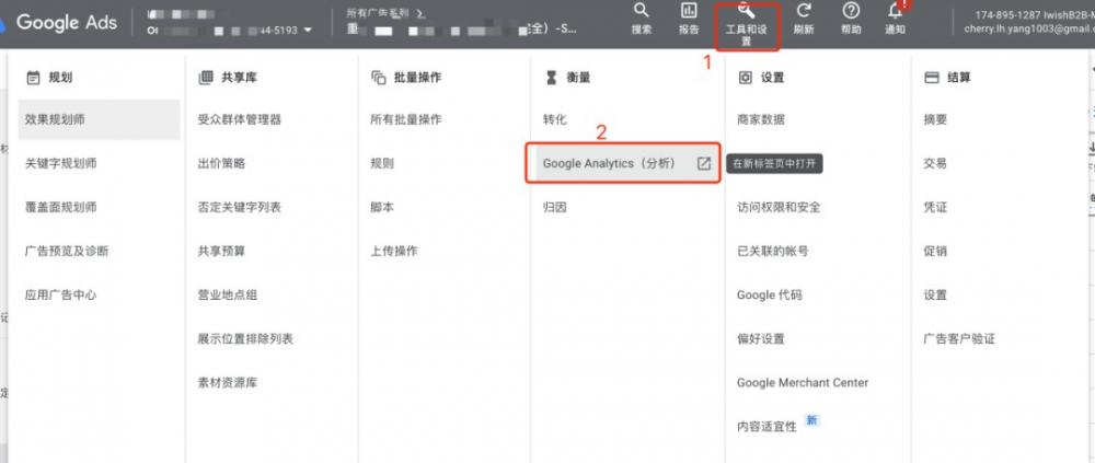 如何申请GA以及如何从UA升级到GA4 第1张 如何申请GA以及如何从UA升级到GA4 第1张