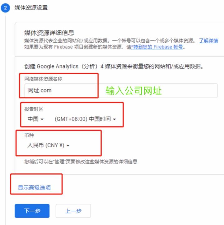 如何申请GA以及如何从UA升级到GA4 第4张 如何申请GA以及如何从UA升级到GA4 第4张