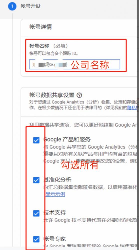 如何申请GA以及如何从UA升级到GA4 第3张 如何申请GA以及如何从UA升级到GA4 第3张