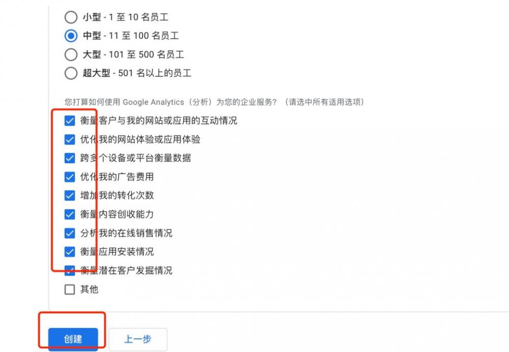 如何申请GA以及如何从UA升级到GA4 第5张 如何申请GA以及如何从UA升级到GA4 第5张