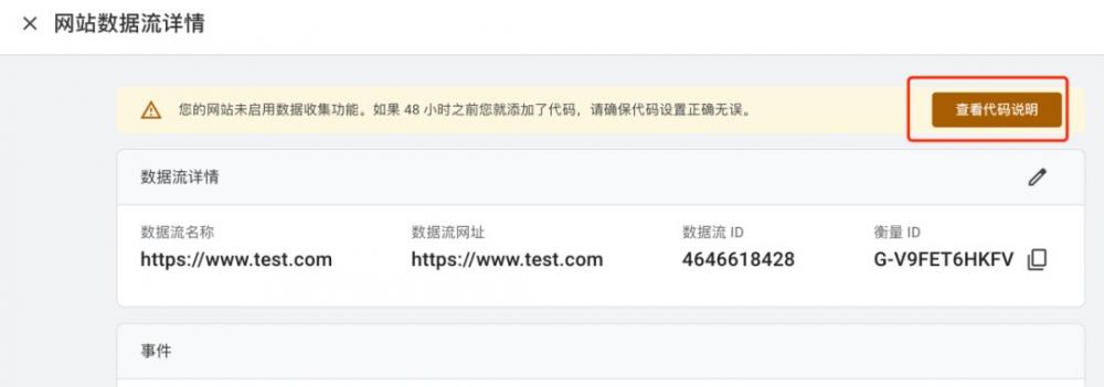 如何申请GA以及如何从UA升级到GA4 第7张 如何申请GA以及如何从UA升级到GA4 第7张