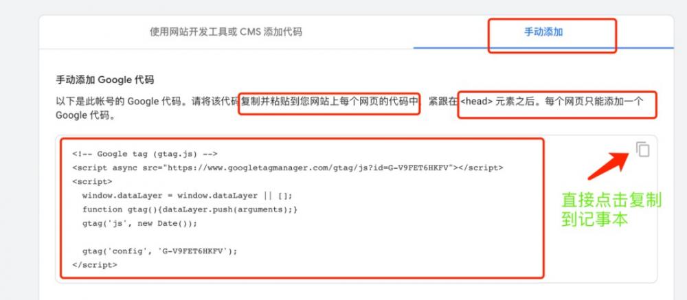 如何申请GA以及如何从UA升级到GA4 第8张 如何申请GA以及如何从UA升级到GA4 第8张