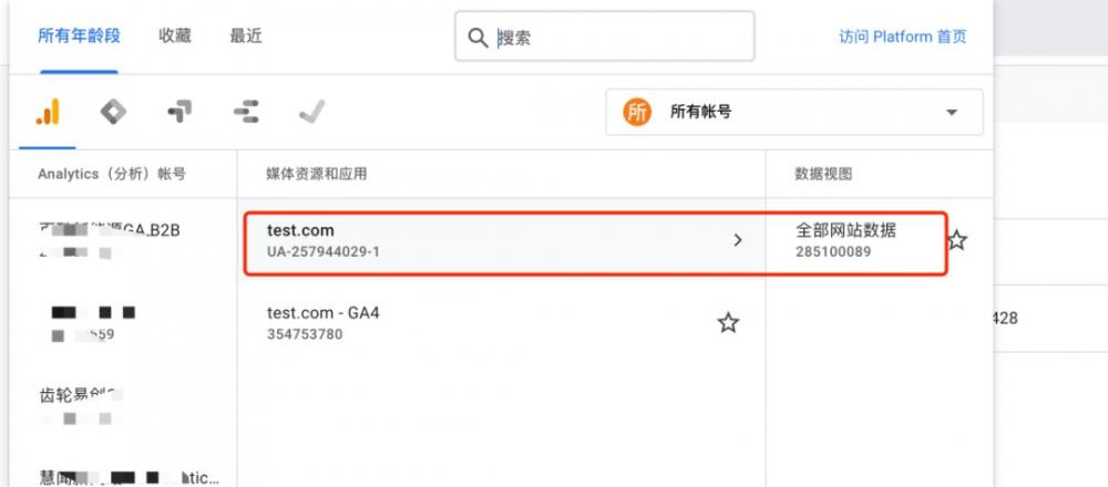 如何申请GA以及如何从UA升级到GA4 第10张 如何申请GA以及如何从UA升级到GA4 第10张