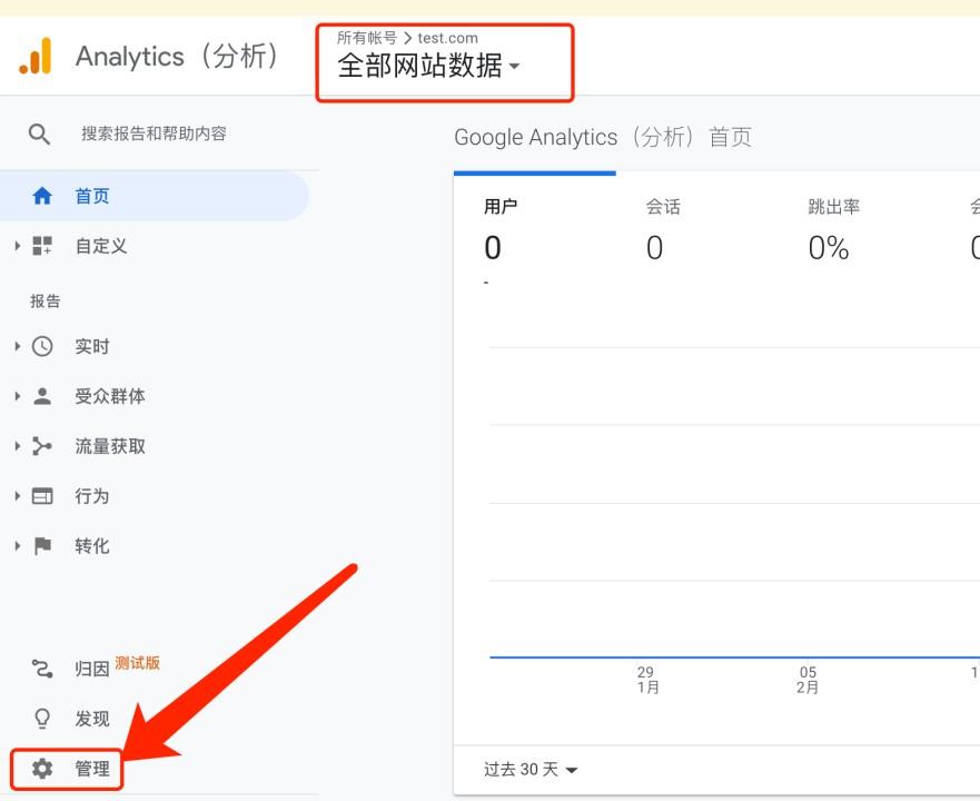 如何申请GA以及如何从UA升级到GA4 第11张 如何申请GA以及如何从UA升级到GA4 第11张
