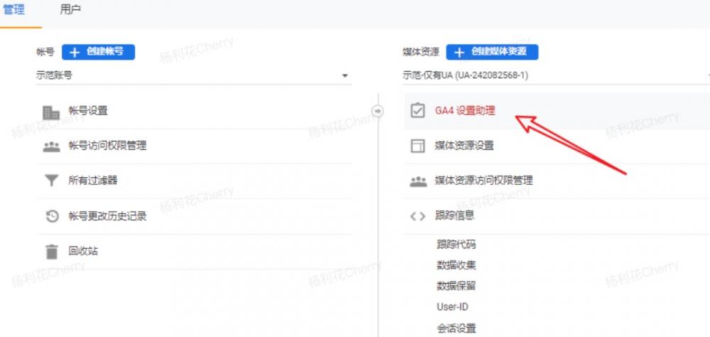 如何申请GA以及如何从UA升级到GA4 第14张 如何申请GA以及如何从UA升级到GA4 第14张